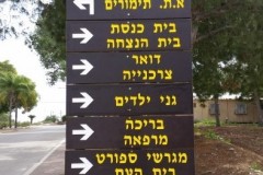 שילוט הכוונה