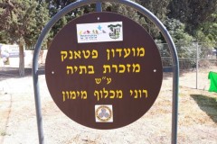 שילוט הכוונה