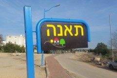 שילוט הכוונה
