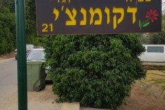 שלט חרוט בעץ
