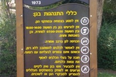 שלטים לגנים בחריטה בעץ