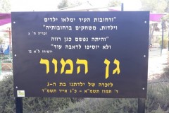 שלטים לגנים בחריטה בעץ