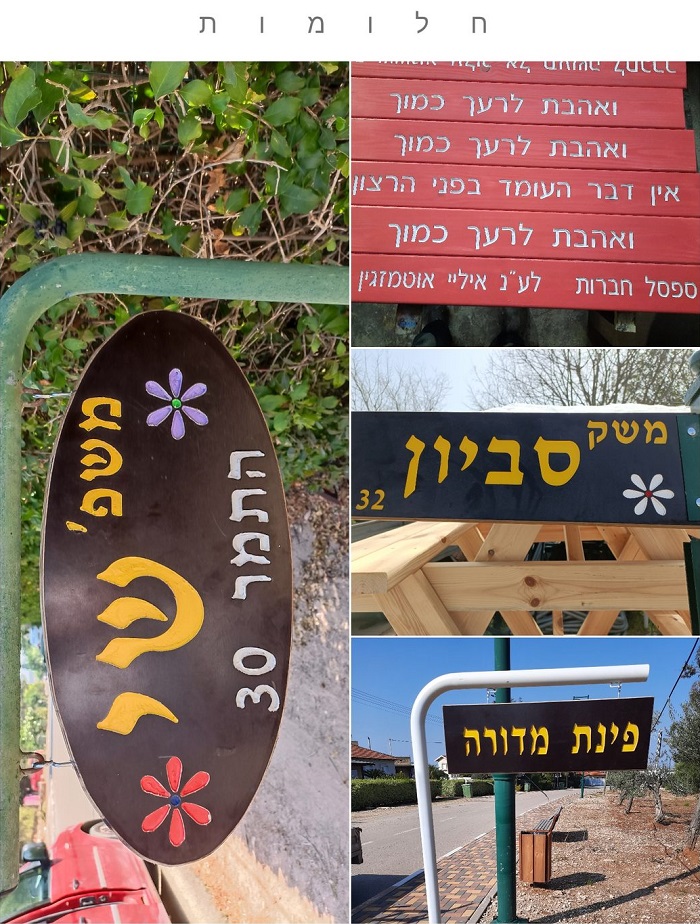 שלטים חרוטים בעץ