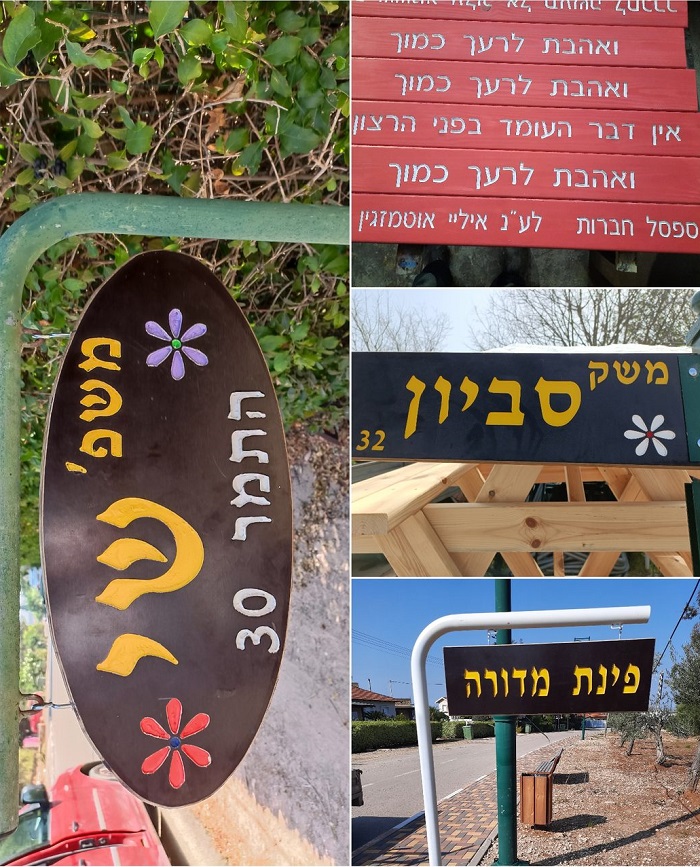 שלט חרוט בעץ