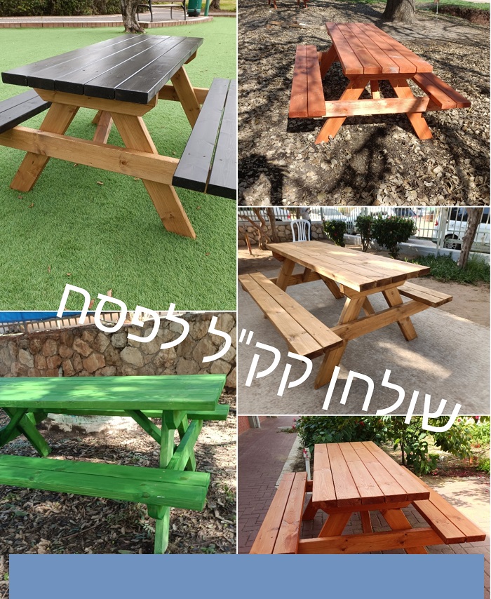 שולחן קק"ל מעץ אורן לחג הפסח