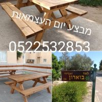 כל הקודם זוכה מבצע יום העצמאות