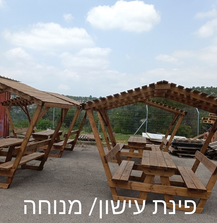 4 שולחנות מוצלים, מנוחה,עישון לעובדי מאפית אורנים