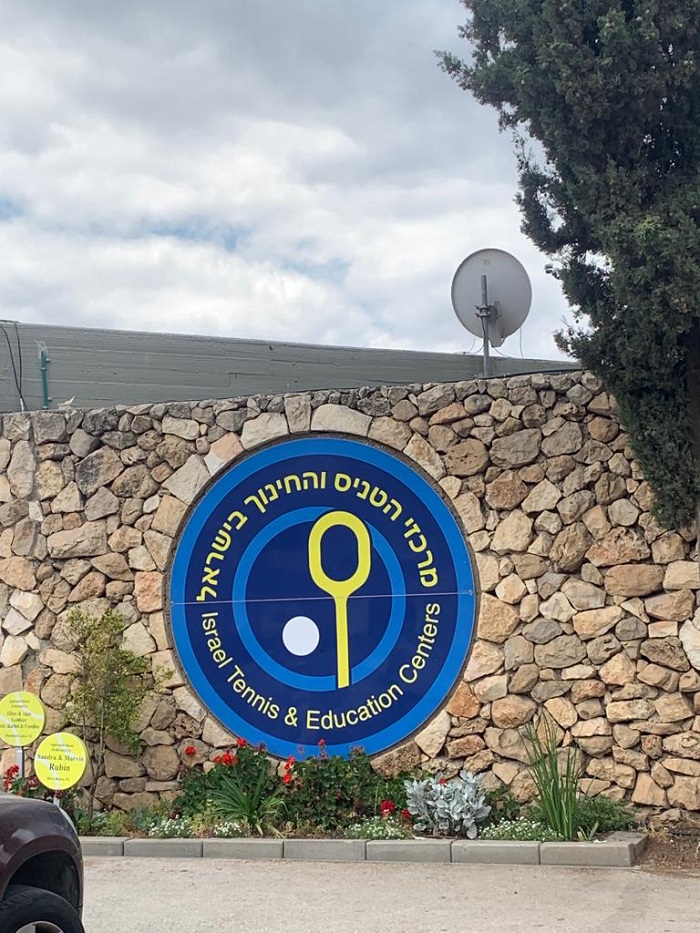 מרכז הטניס ירושלים