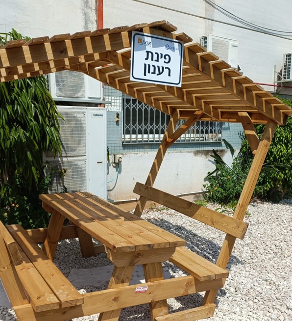 שולחן מוצל של גוטמן פינת עישון, פינת מנוחה, פינת רענון