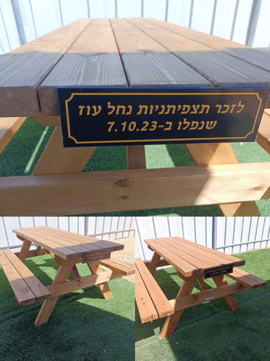 שולחנות לפינת מנוחה