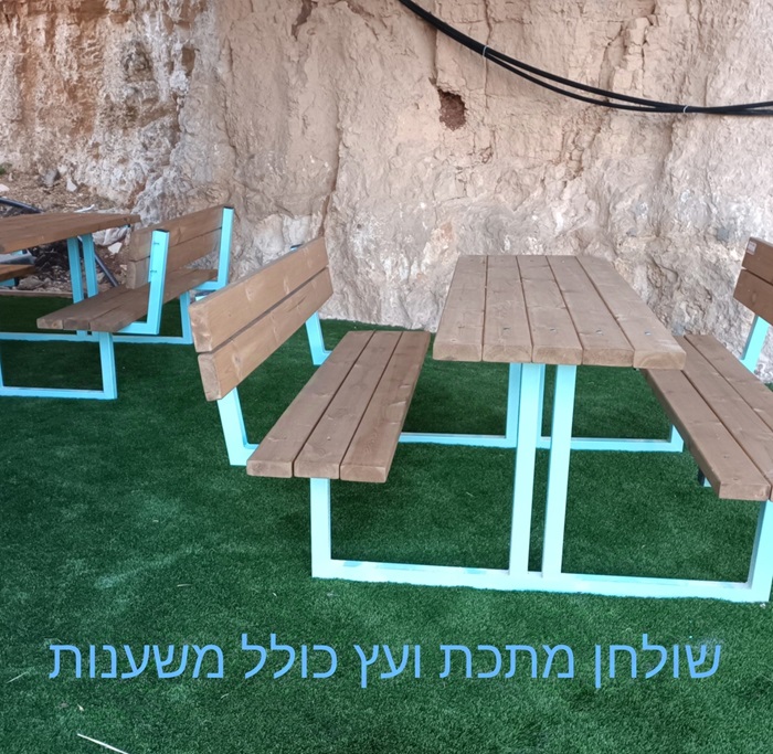 שולחן מתכת ועץ כולל משענות