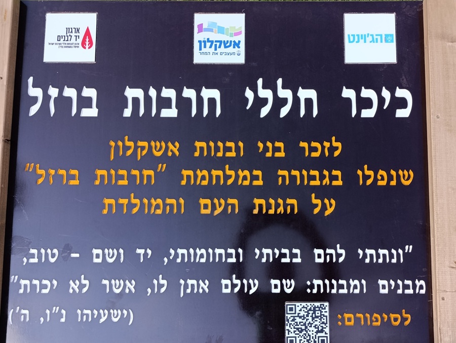 שלט חרוט בעץ טגו